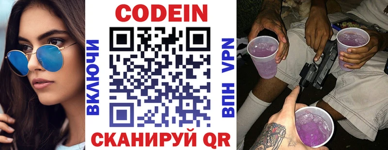 как найти закладки  hydra маркетплейс  Codein Purple Drank  Карталы 